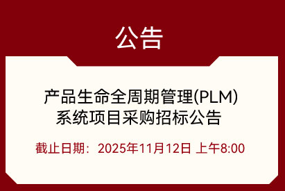 ƷȫڹPLMϵͳĿɹб깫